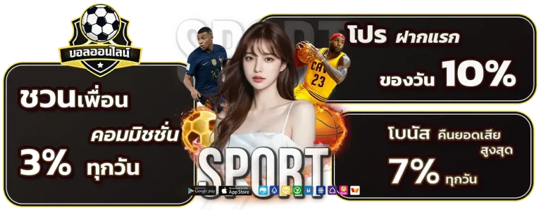 สมัครแทงบอลเว็บตรง